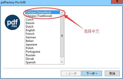 PDFFactory Pro破解版 v8.05免费版-CC笔记