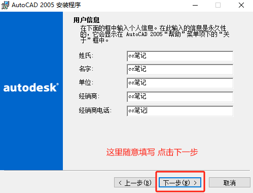 图片[6]-AutoCAD2005简体中文32位破解版下载