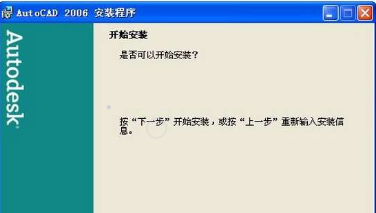 图片[2]-AutoCAD2006简体中文破解版32位下载