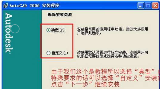 图片[7]-AutoCAD2006简体中文破解版32位下载