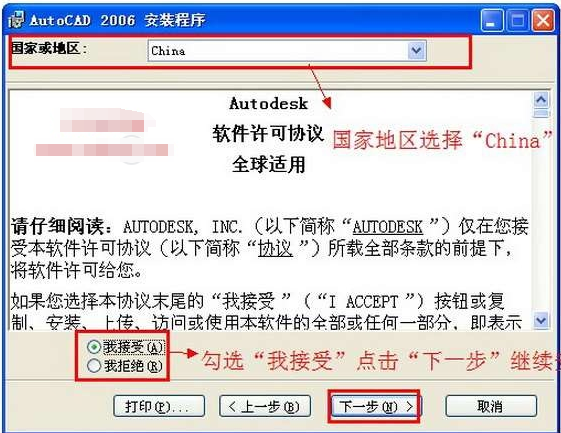 图片[4]-AutoCAD2006简体中文破解版32位下载