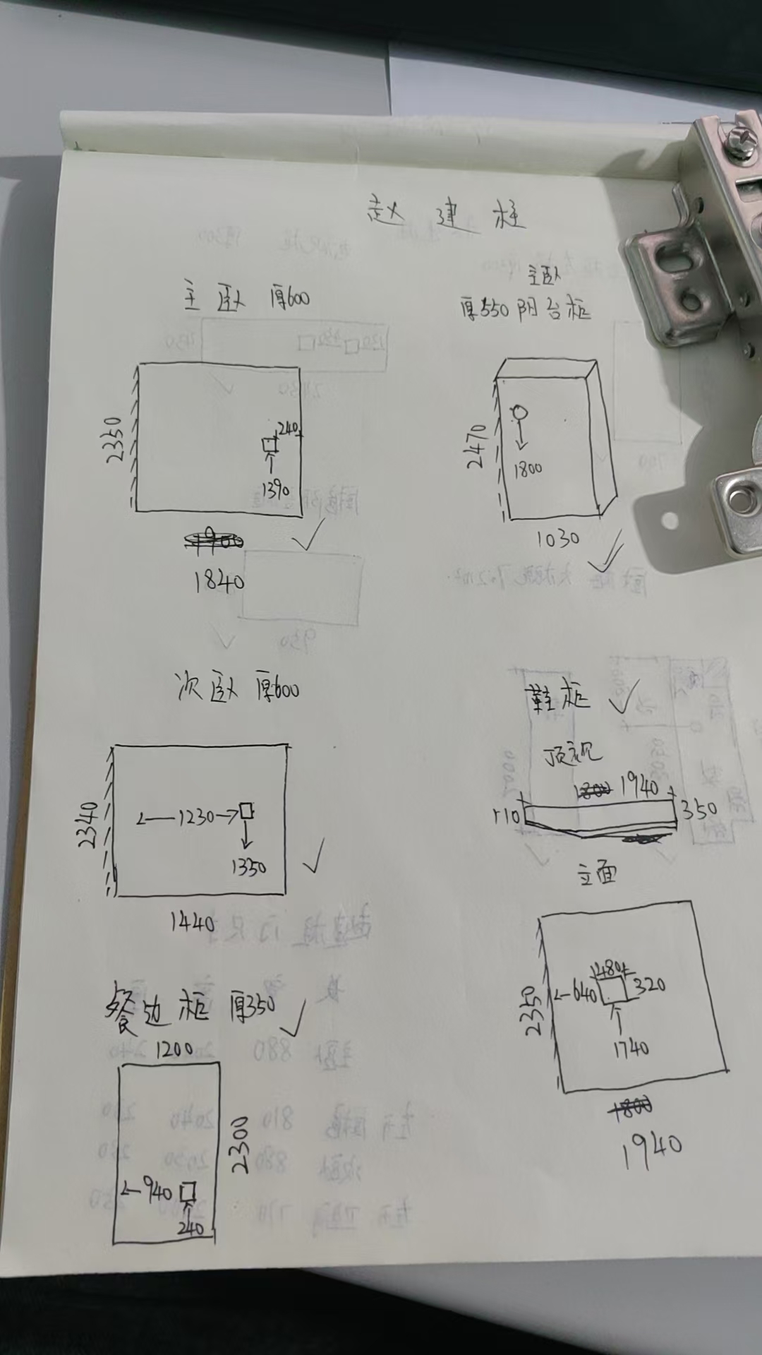 赵建柱（正在拆单）-柜柜兼职社区-兼职广告发布-CC笔记