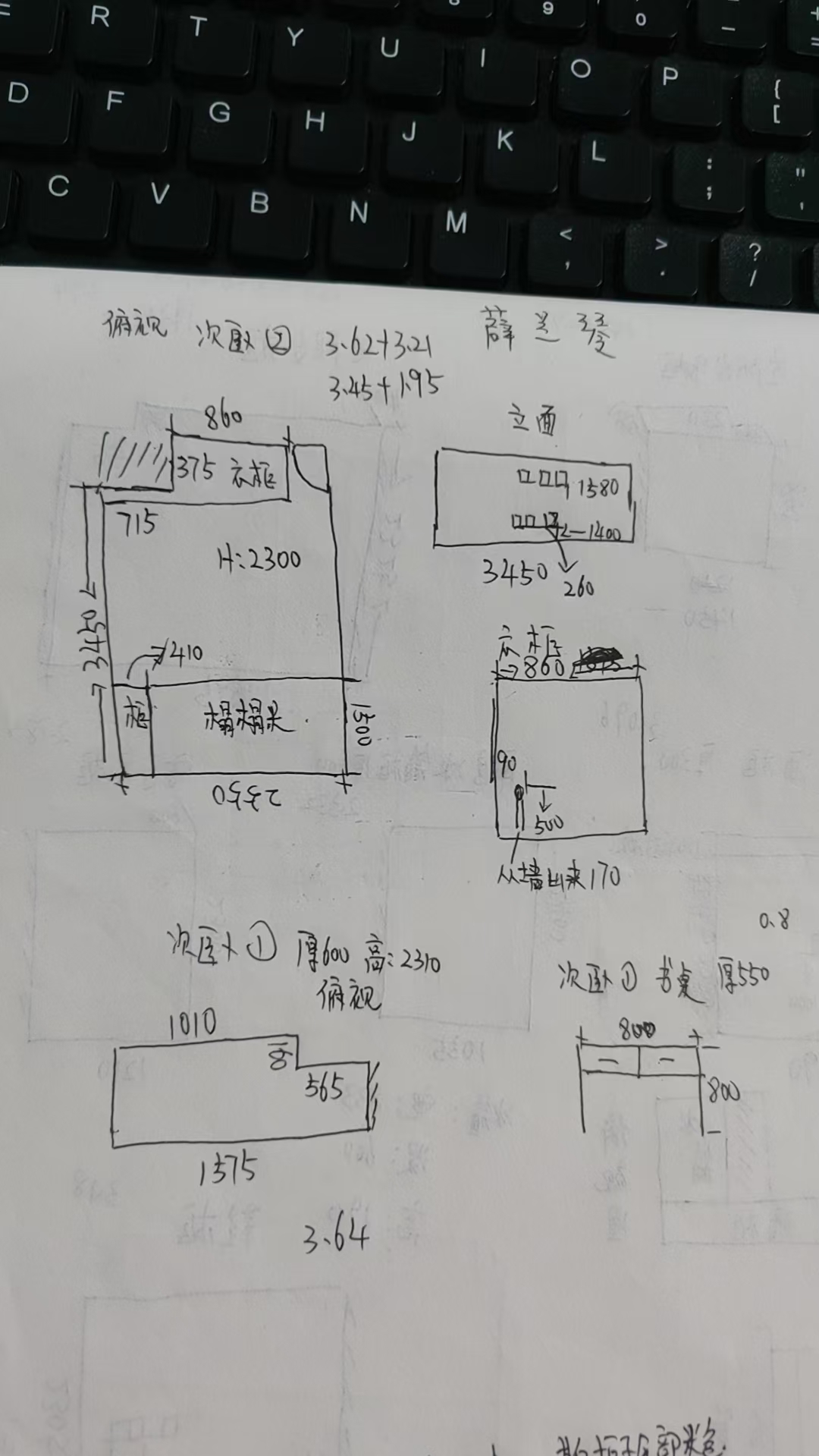 薛兰琴（已确认）-CC笔记